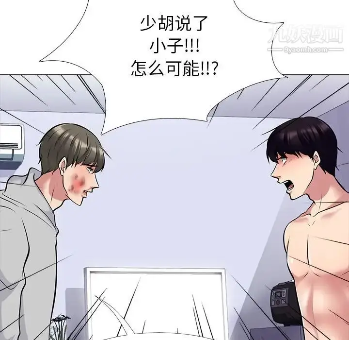 漫画《心机女教授》第47话第59张图
