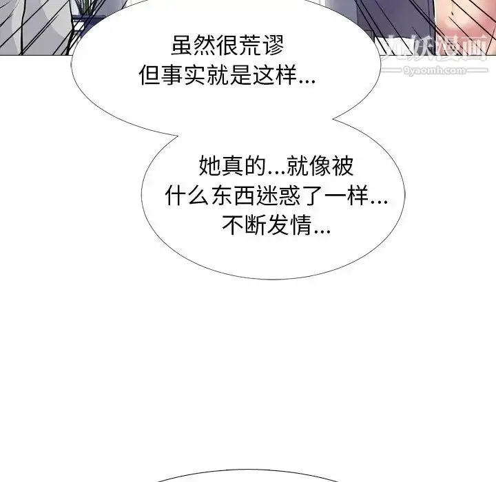 漫画《心机女教授》第47话第60张图