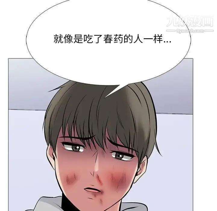 漫画《心机女教授》第47话第61张图