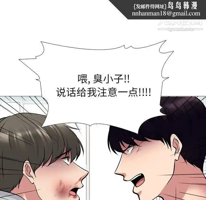 漫画《心机女教授》第47话第63张图
