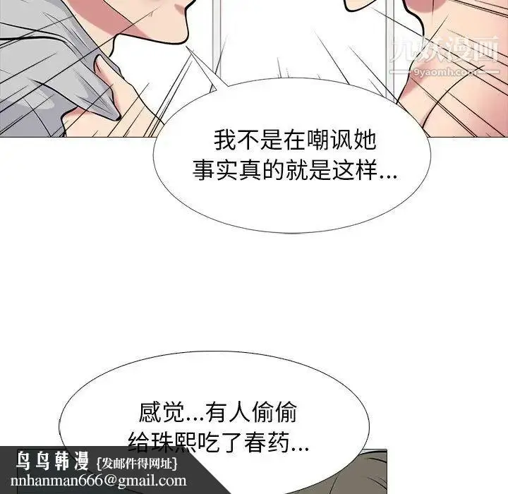漫画《心机女教授》第47话第64张图