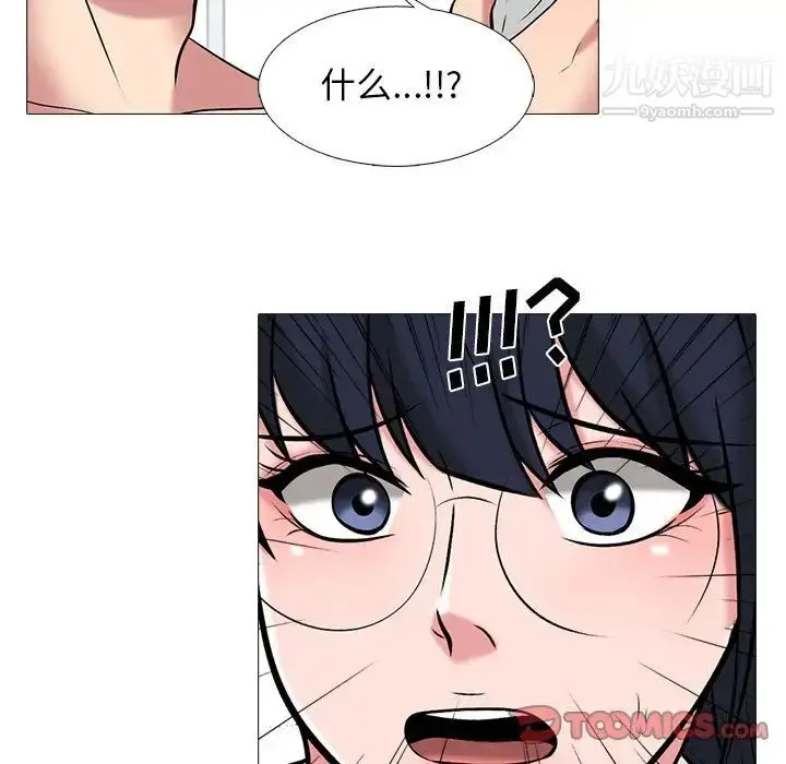 漫画《心机女教授》第47话第66张图