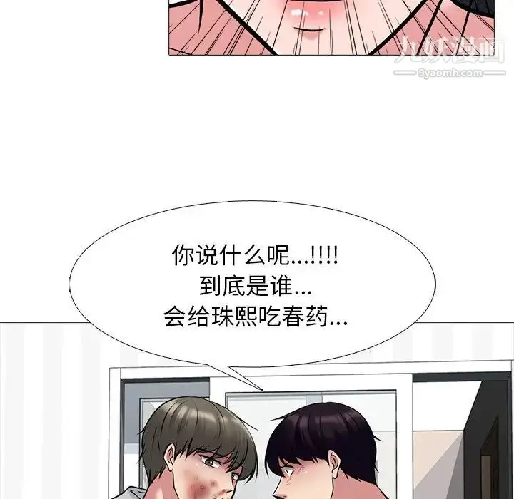 漫画《心机女教授》第47话第67张图