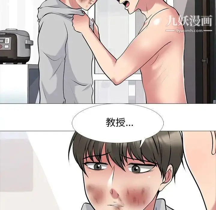 漫画《心机女教授》第47话第68张图