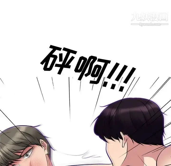 漫画《心机女教授》第47话第7张图