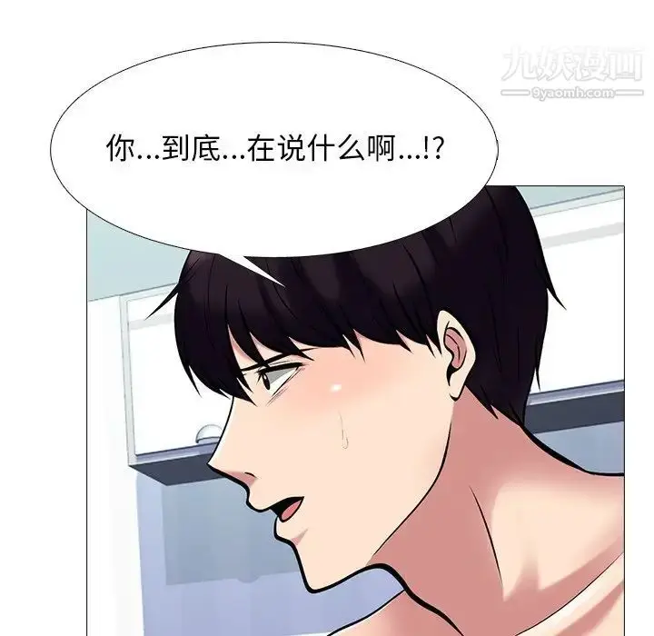 漫画《心机女教授》第47话第71张图