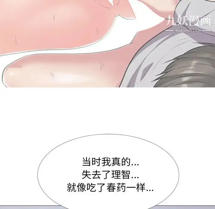 漫画《心机女教授》第47话第79张图
