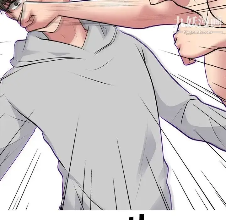 漫画《心机女教授》第47话第8张图