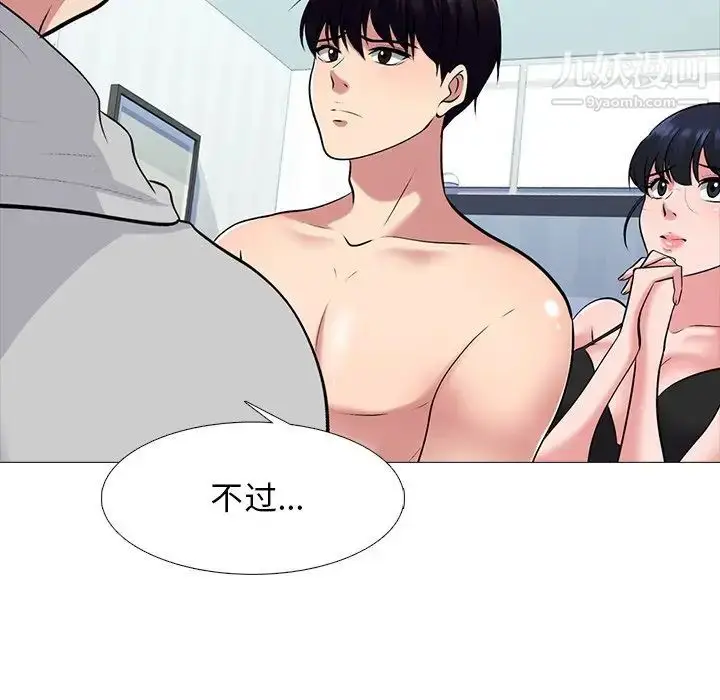 漫画《心机女教授》第47话第81张图
