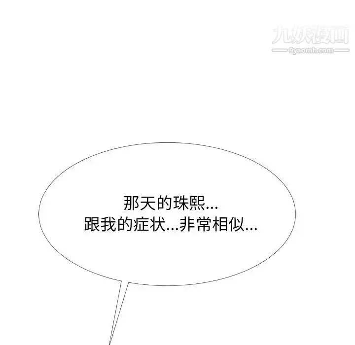 漫画《心机女教授》第47话第82张图