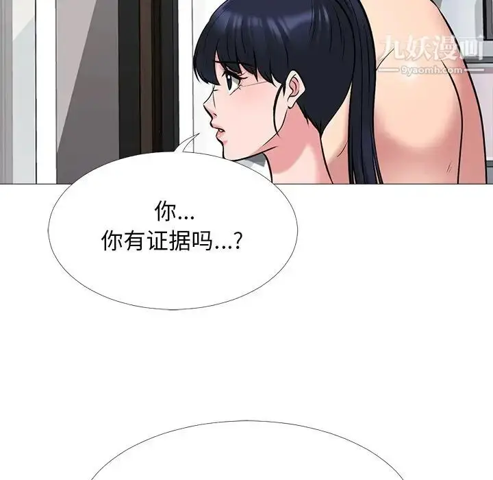 漫画《心机女教授》第47话第86张图