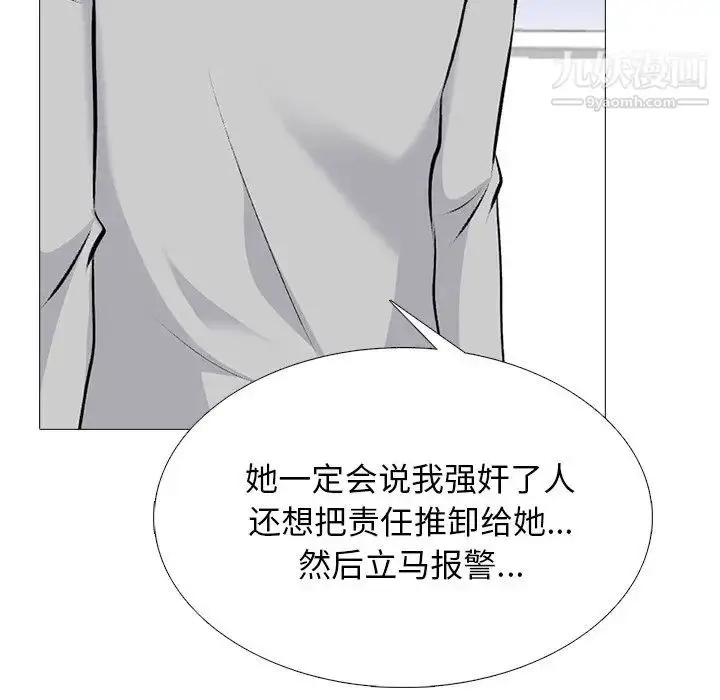 漫画《心机女教授》第47话第88张图