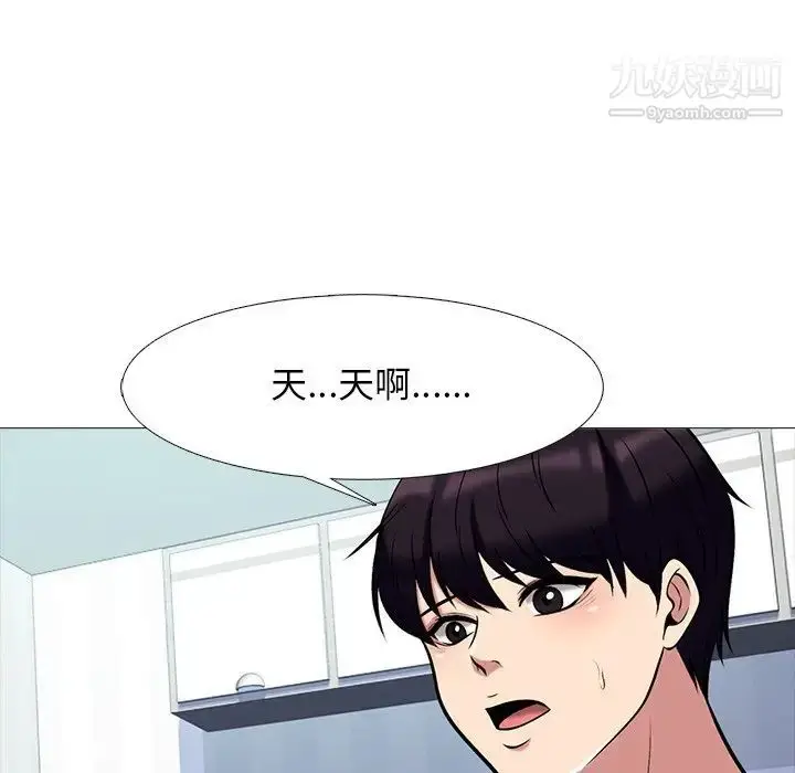 漫画《心机女教授》第47话第89张图