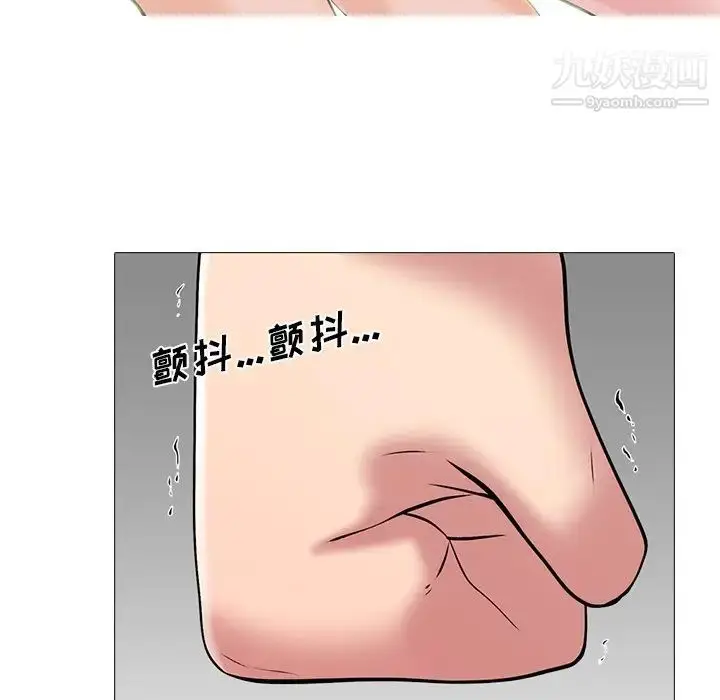 漫画《心机女教授》第47话第94张图