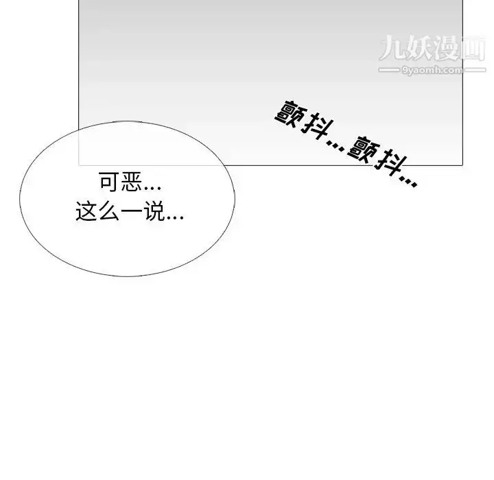 漫画《心机女教授》第47话第95张图