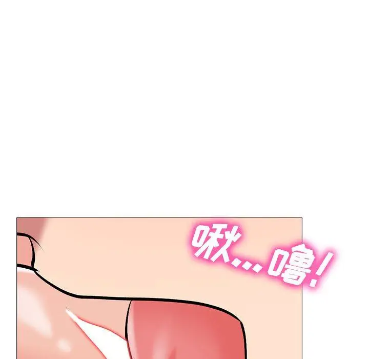 漫画《心机女教授》第165话第101张图