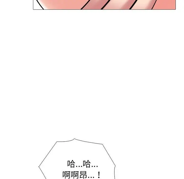 漫画《心机女教授》第165话第104张图