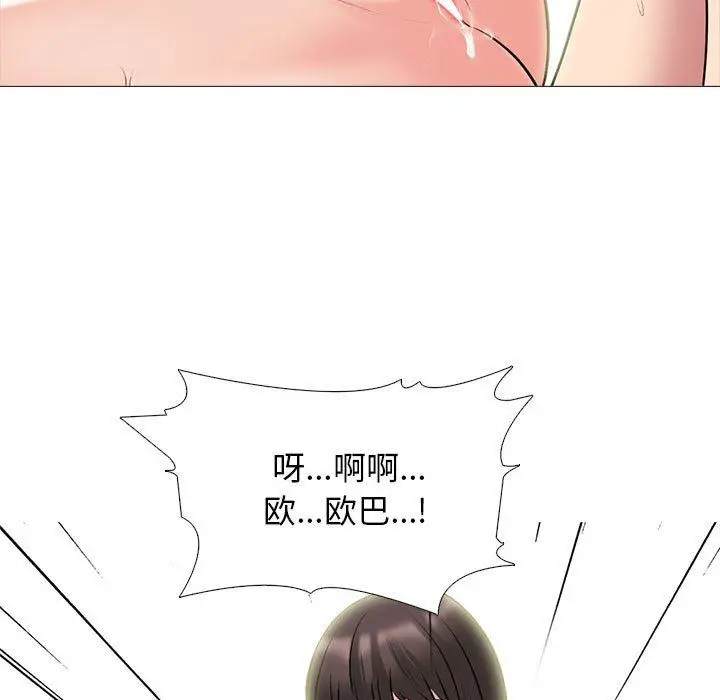 漫画《心机女教授》第165话第109张图