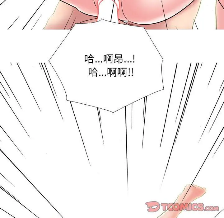 漫画《心机女教授》第165话第111张图