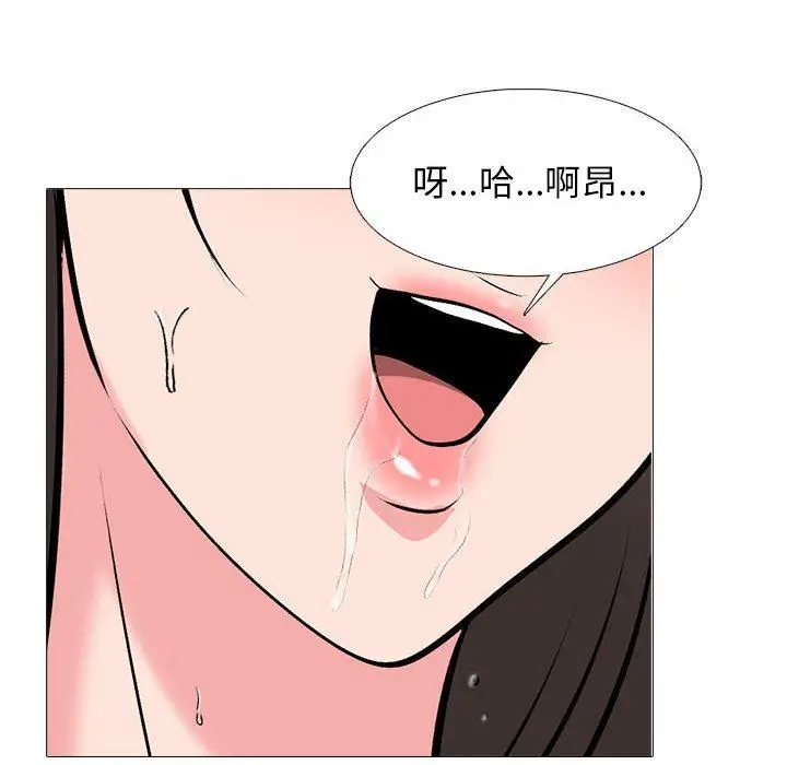 漫画《心机女教授》第165话第118张图