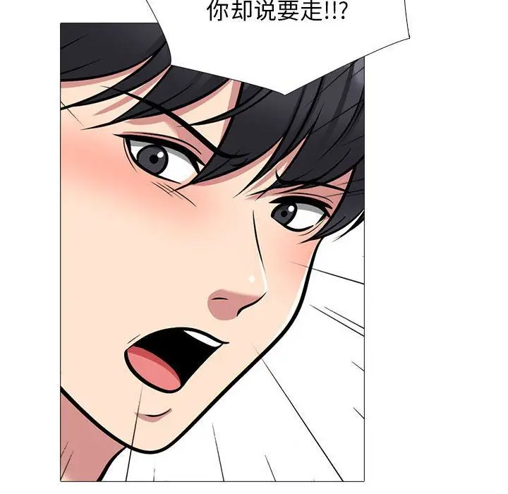 漫画《心机女教授》第165话第130张图