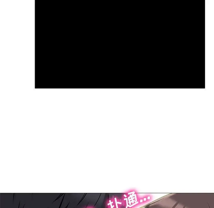 漫画《心机女教授》第165话第18张图