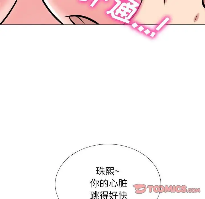 漫画《心机女教授》第165话第21张图