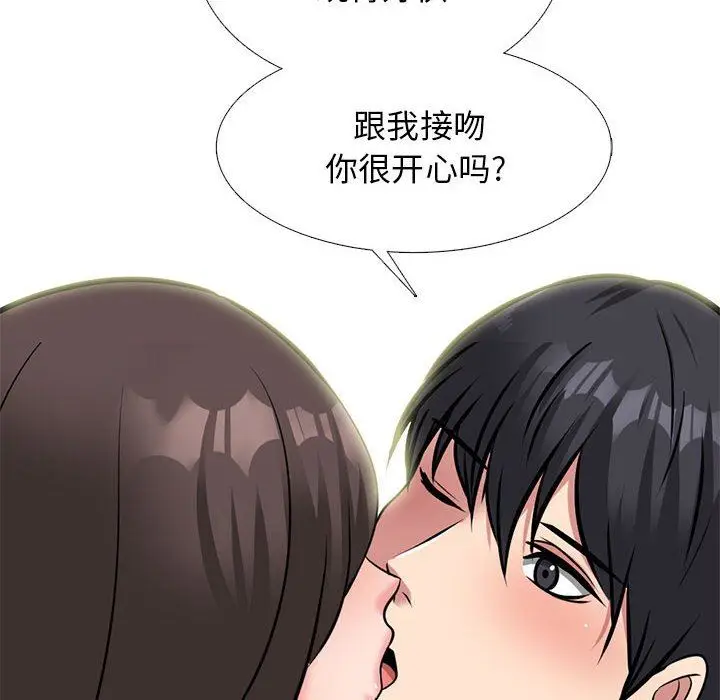 漫画《心机女教授》第165话第22张图