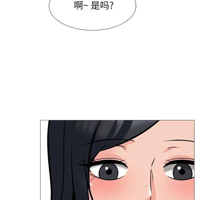 漫画《心机女教授》第165话第24张图