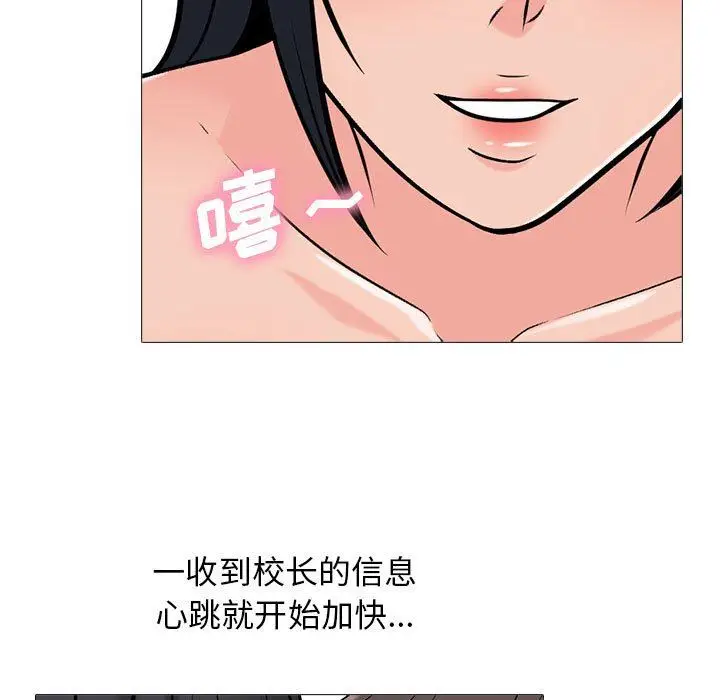 漫画《心机女教授》第165话第25张图