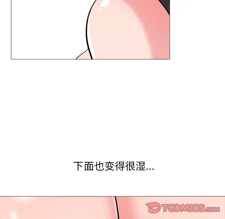 漫画《心机女教授》第165话第27张图