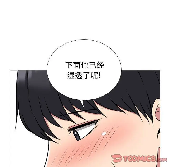 漫画《心机女教授》第165话第33张图