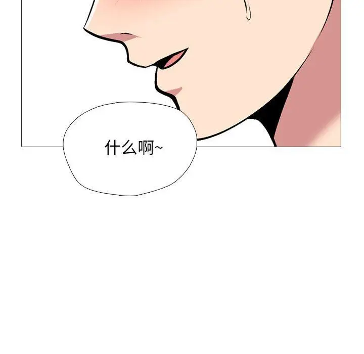 漫画《心机女教授》第165话第34张图