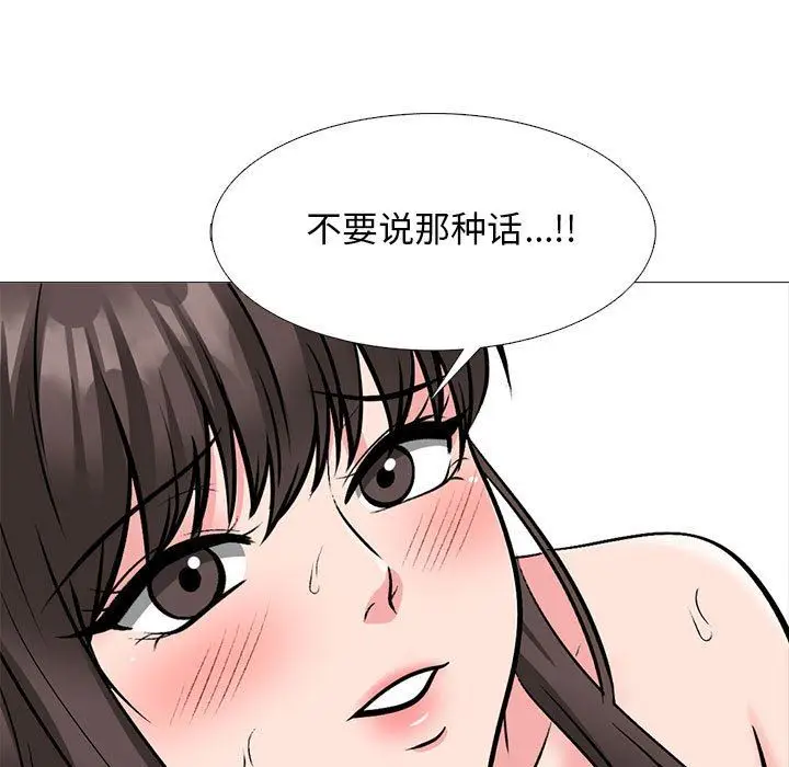 漫画《心机女教授》第165话第35张图