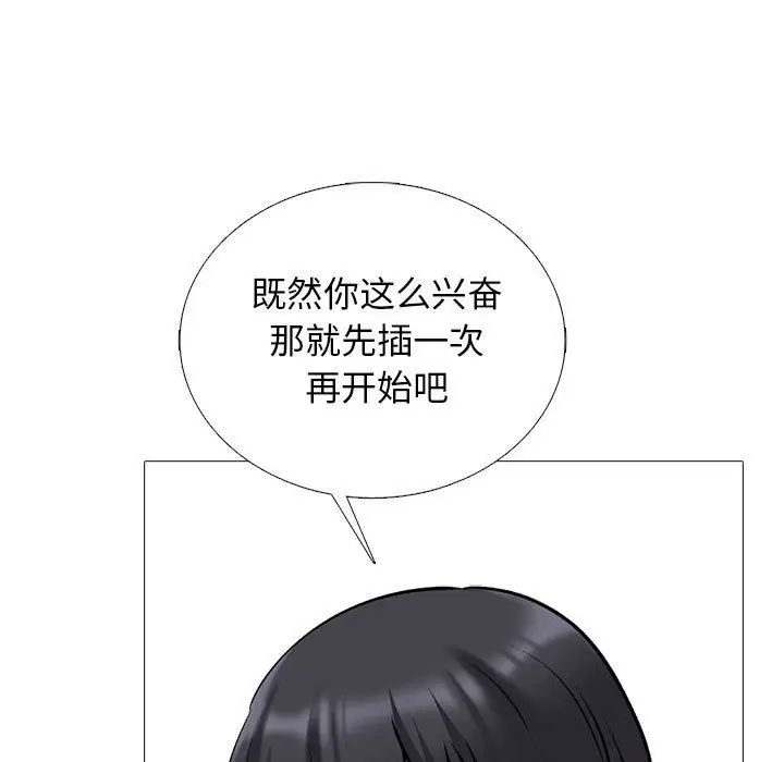漫画《心机女教授》第165话第37张图