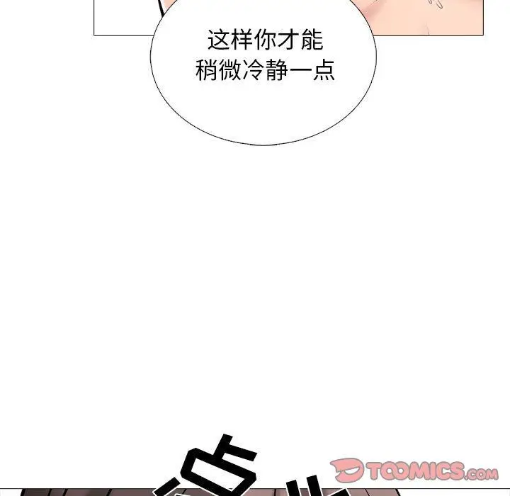漫画《心机女教授》第165话第39张图