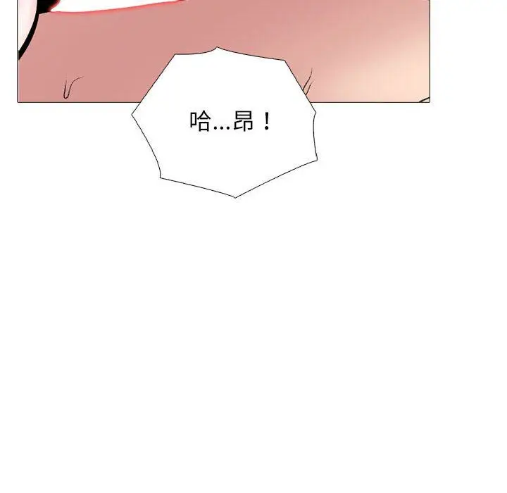 漫画《心机女教授》第165话第46张图