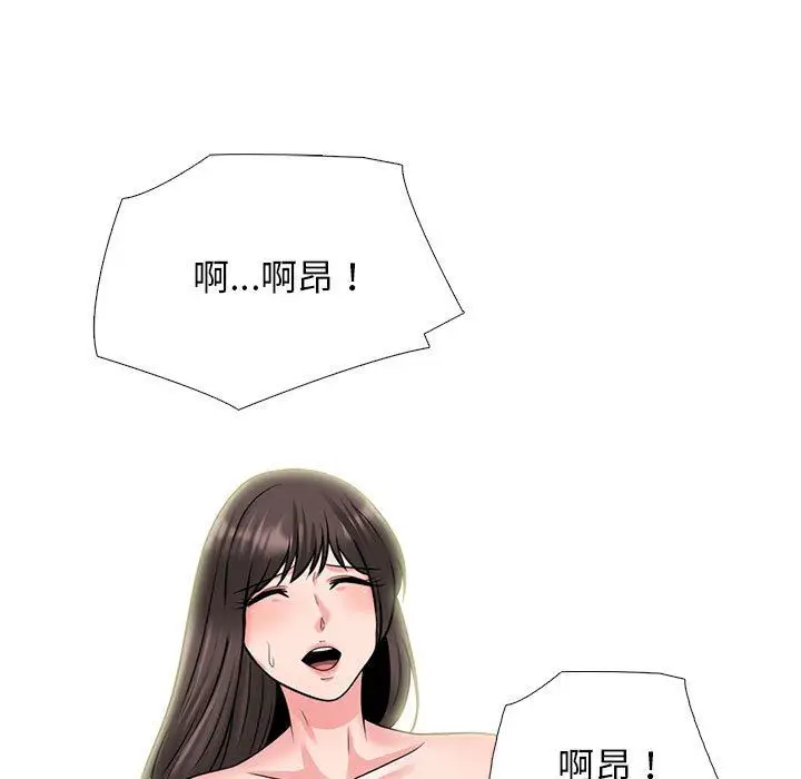 漫画《心机女教授》第165话第47张图