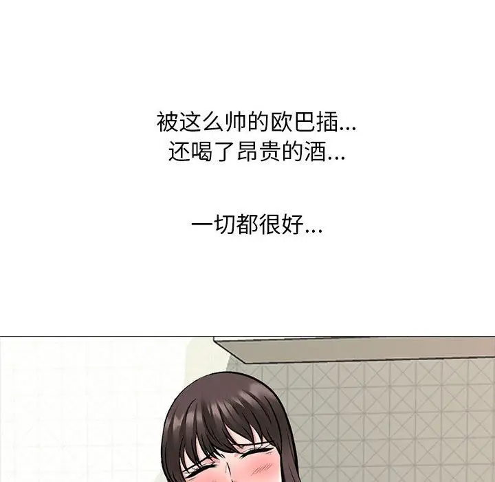 漫画《心机女教授》第165话第52张图