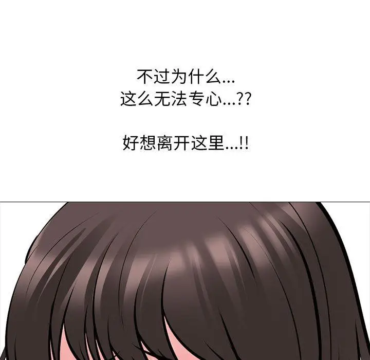 漫画《心机女教授》第165话第55张图