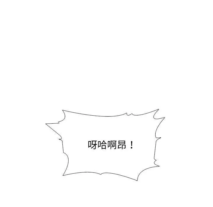 漫画《心机女教授》第165话第58张图