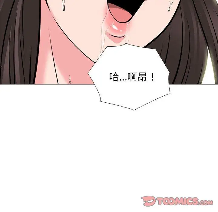 漫画《心机女教授》第165话第63张图