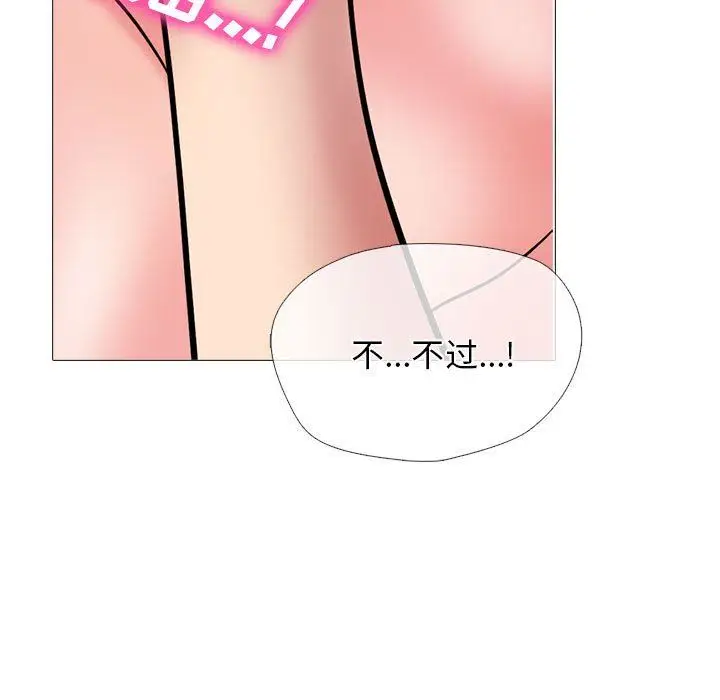 漫画《心机女教授》第165话第65张图
