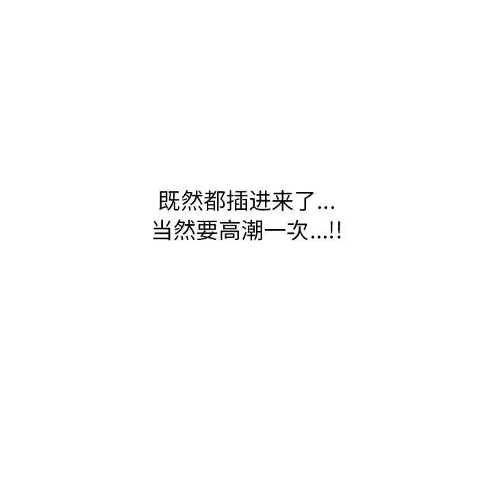 漫画《心机女教授》第165话第66张图