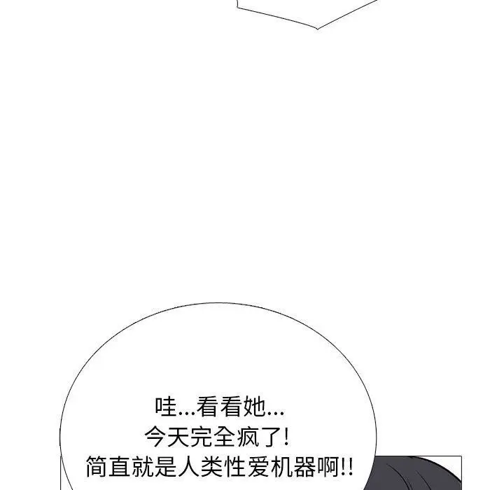 漫画《心机女教授》第165话第71张图