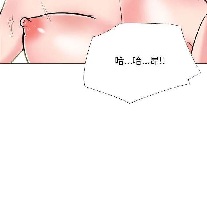 漫画《心机女教授》第165话第78张图