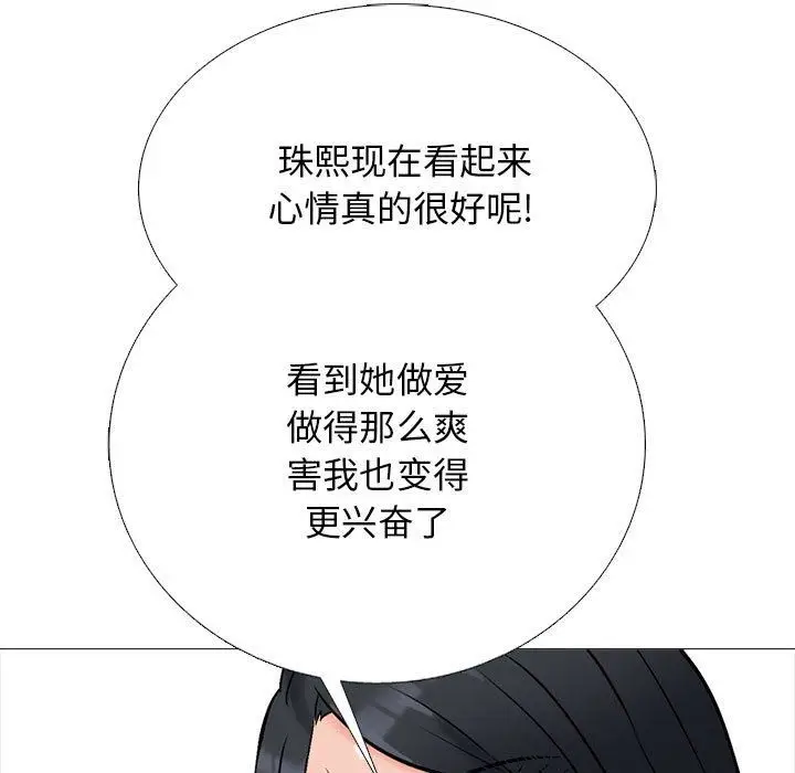 漫画《心机女教授》第165话第79张图