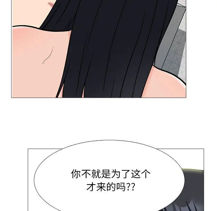 漫画《心机女教授》第165话第83张图