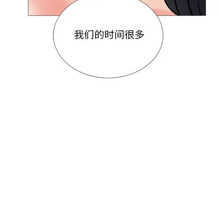 漫画《心机女教授》第165话第85张图