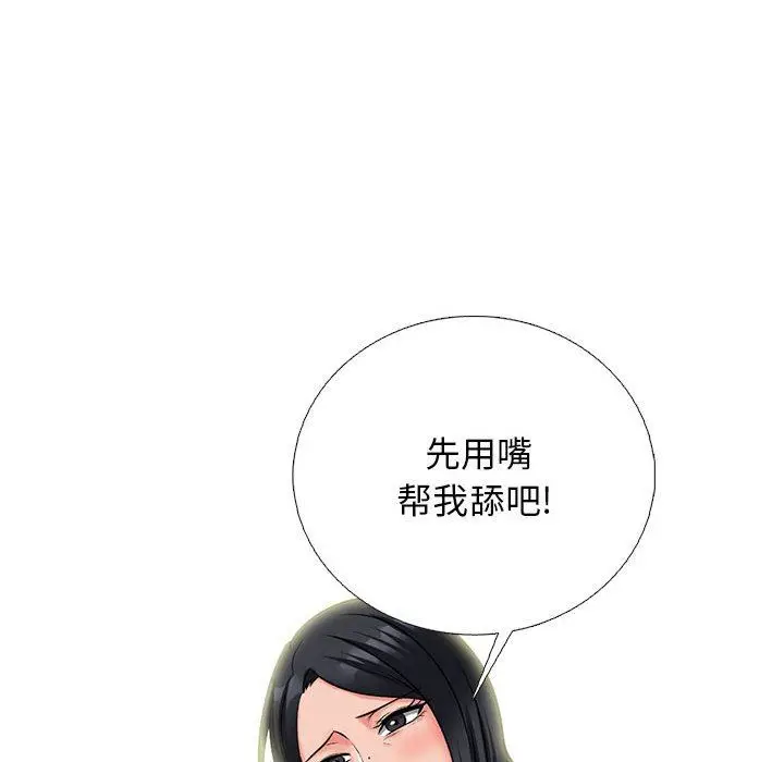 漫画《心机女教授》第165话第86张图